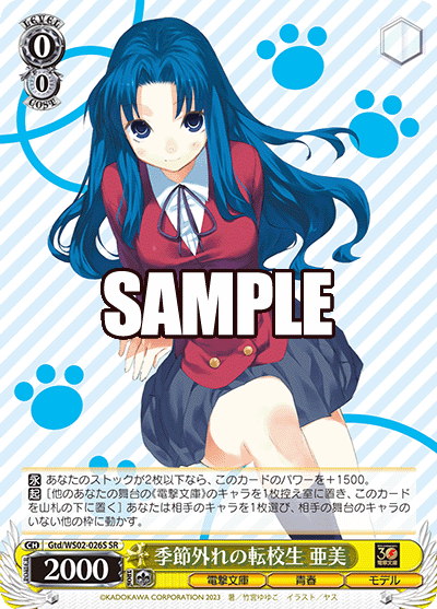 (SR) 0/0 Ami (Dengeki Bunko/Youth/Model)