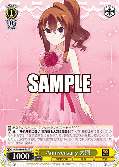 (TD) 1/0 Taiga (Dengeki Bunko/Youth/Weapon)