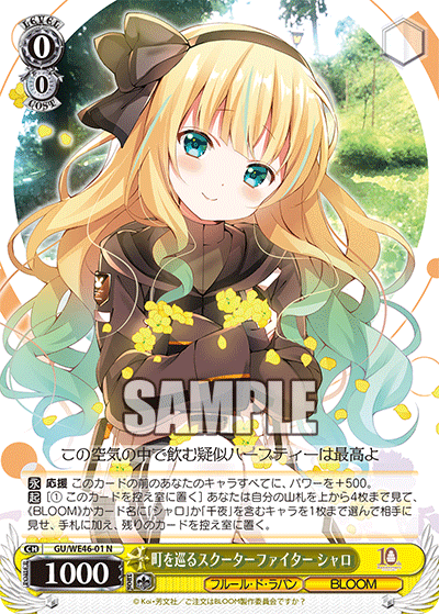 (N) 0/0 Syaro (Fleur De Lapin/Bloom)