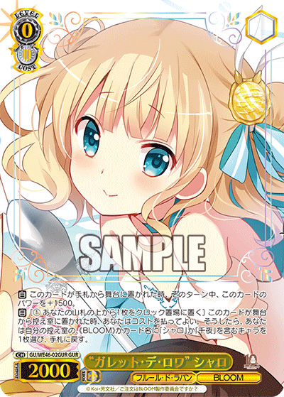 (GUR) 0/0 Syaro (Fleur De Lapin/BLOOM)