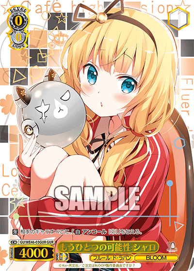 (GUR) 0/0 Syaro (Fleur De Lapin/Bloom)