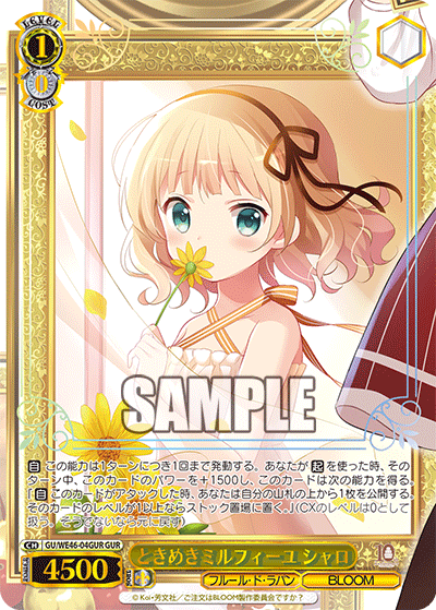 (GUR) 1/0 Syaro (Fleur De Lapin/Bloom)