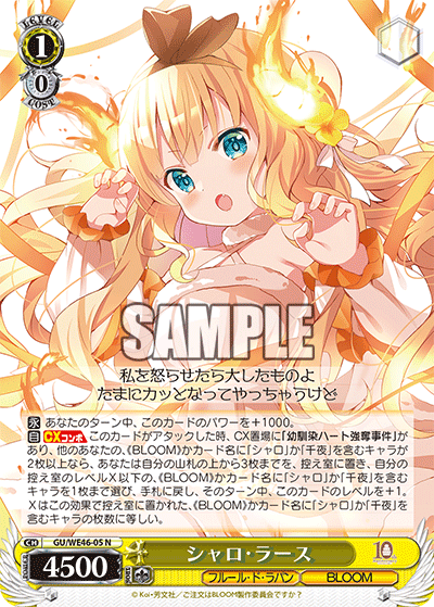(N) 1/0 Syaro (Fleur De Lapin/Bloom)