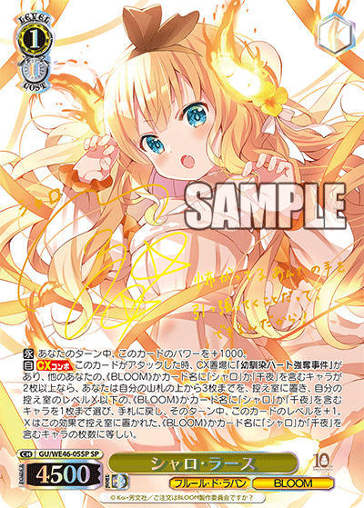 (SP) 1/0 Syaro (Fleur De Lapin/Bloom)