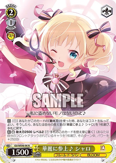 (N) 2/1 Syaro (Fleur De Lapin/Bloom)