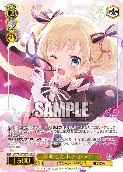 (GUR) 2/1 Syaro (Fleur De Lapin/Bloom)