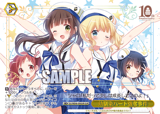 (GUR) Choice CX