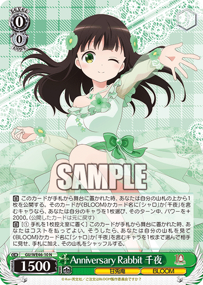 (N) 0/0 Chiya (Ama Usa An/BLOOM)