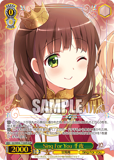 (GUR) 0/0 Chiya (Ama Usa An/Sing For You)