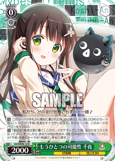 (N) 0/0 Chiya (Ama Usa An/BLOOM)