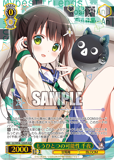 (GUR) 0/0 Chiya (Ama Usa An/BLOOM)