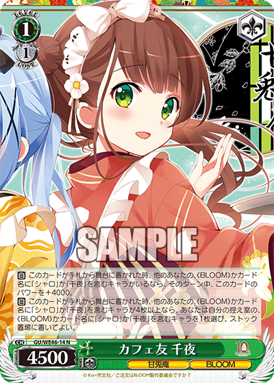 (N) 1/1 Chiya (Ama Usa An/BLOOM)