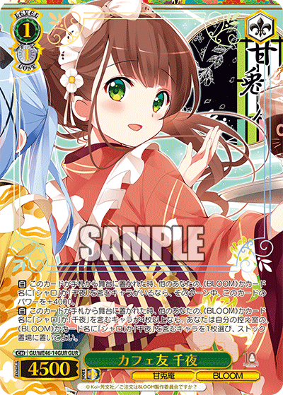 (GUR) 1/1 Chiya (Ama Usa An/BLOOM)