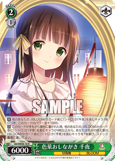 (N) 2/1 Chiya (Ama Usa An/BLOOM)