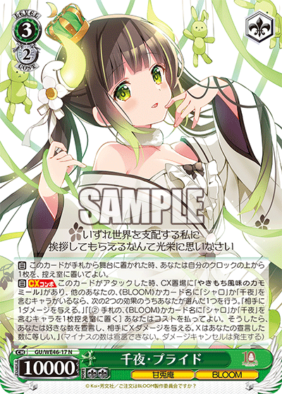 (N) 3/2 Chiya (Ama Usa An/BLOOM)