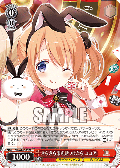 (N) 0/0 Cocoa (Rabbit House/BLOOM)