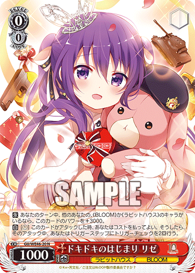 (N) 0/0 Rize (Rabbit House/BLOOM)