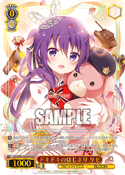 (GUR) 0/0 Rize (Rabbit House/BLOOM)