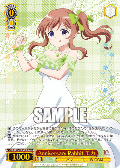 (GUR) 0/0 Mocha (Bread/BLOOM)