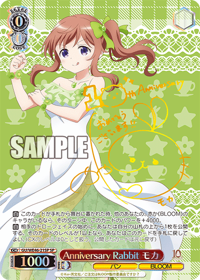 (SP) 0/0 Mocha (Bread/BLOOM)