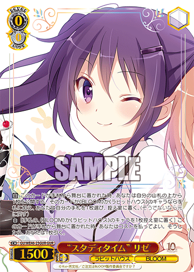 (GUR) 0/0 Rize (Rabbit House/BLOOM)