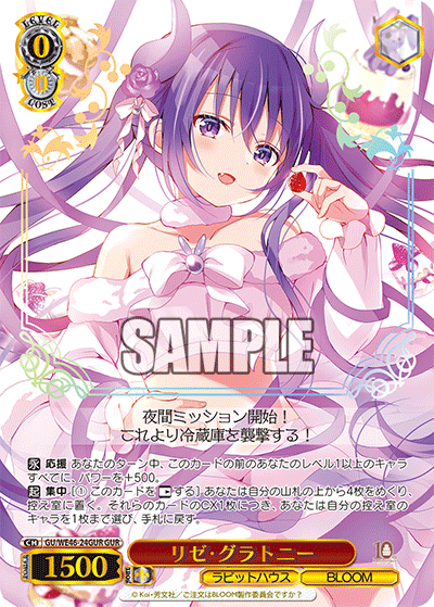 (GUR) 0/0 Rize (Rabbit House/BLOOM)