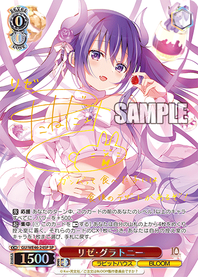 (SP) 0/0 Rize (Rabbit House/BLOOM)