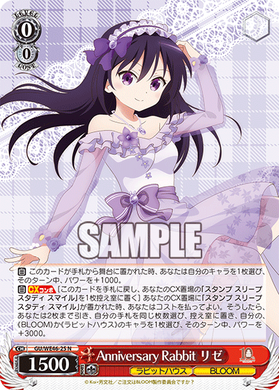 (N) 0/0 Rize (Rabbit House/BLOOM)
