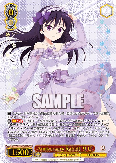 (GUR) 0/0 Rize (Rabbit House/BLOOM)