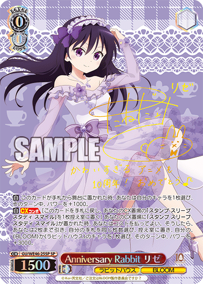 (SP) 0/0 Rize (Rabbit House/BLOOM)