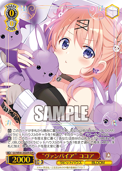 (GUR) 0/0 Cocoa (Rabbit House/BLOOM)