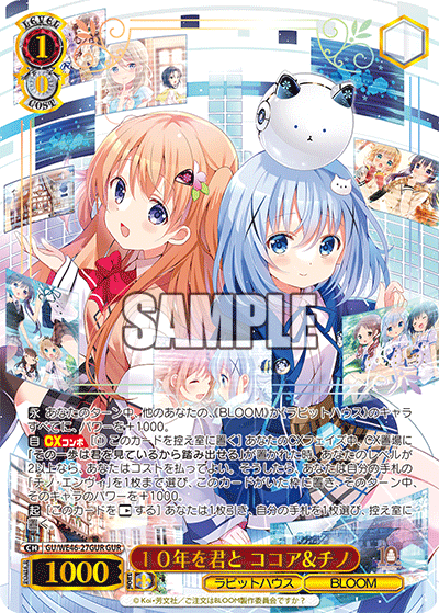 (GUR) 1/0 Cocoa & Chino (Rabbit House/BLOOM)