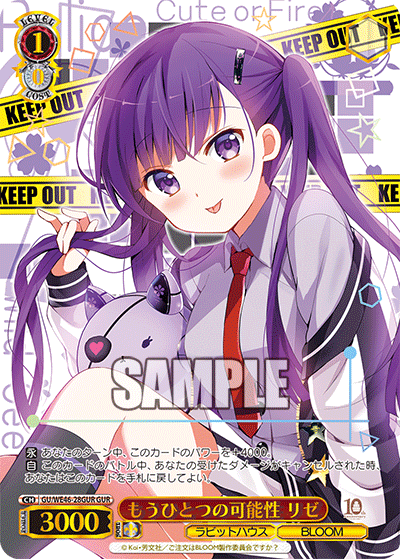 (GUR) 1/0 Rize (Rabbit House/BLOOM)