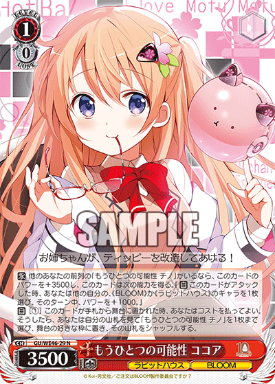 (N) 1/0 Cocoa (Rabbit House/BLOOM)
