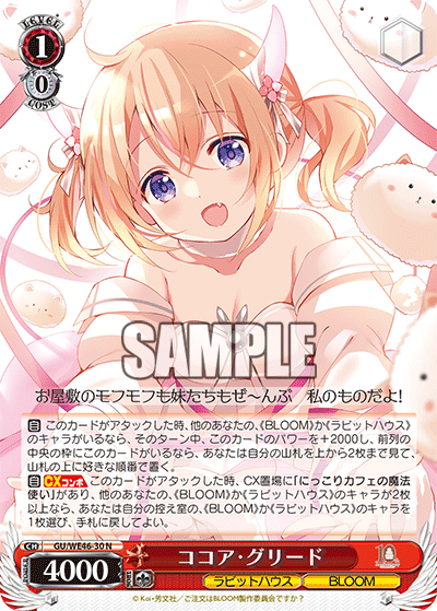 (N) 1/0 Cocoa (Rabbit House/BLOOM)