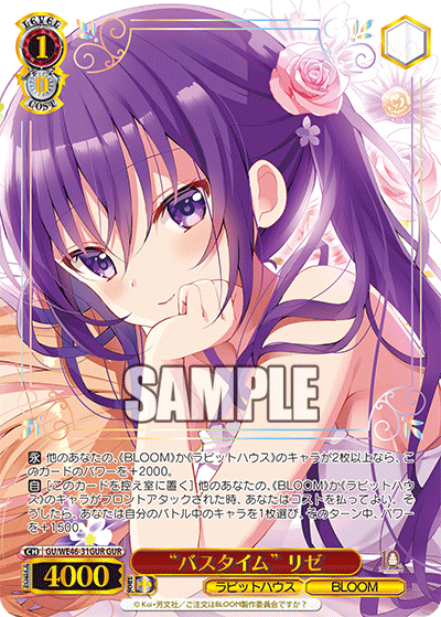 (GUR) 1/0 Rize (Rabbit House/BLOOM)