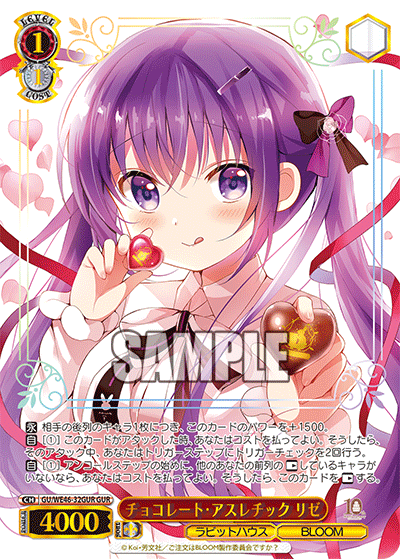 (GUR) 1/1 Rize (Rabbit House/BLOOM)