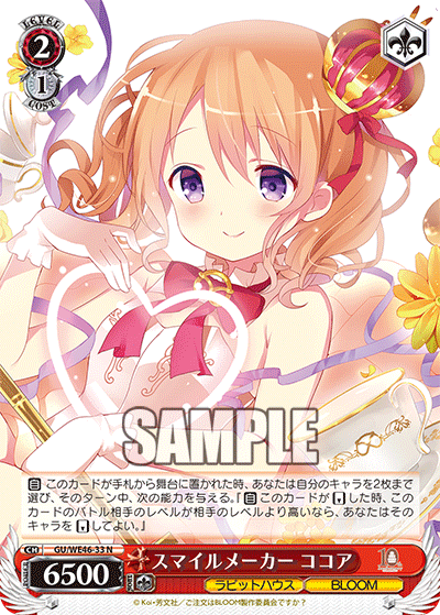 (N) 2/1 Cocoa (Rabbit House/BLOOM)