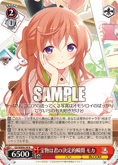 (N) 2/1 Mocha (Bread/BLOOM)