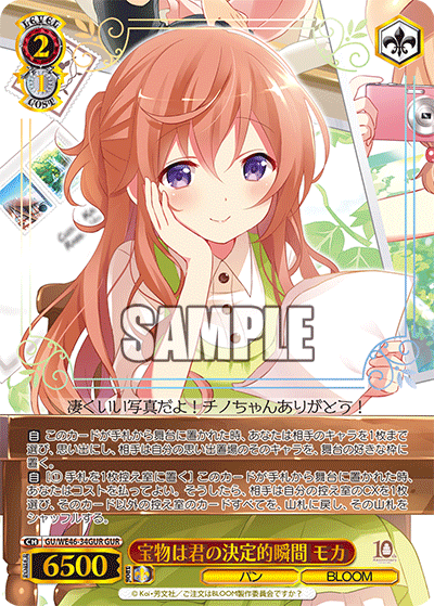 (GUR) 2/1 Mocha (Bread/BLOOM)