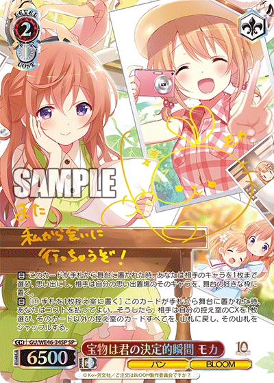 (SP) 2/1 Mocha (Bread/BLOOM)