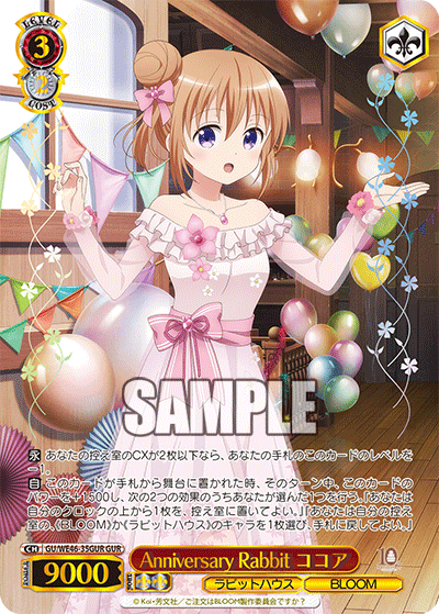 (GUR) 3/2 Cocoa (Rabbit House/BLOOM)