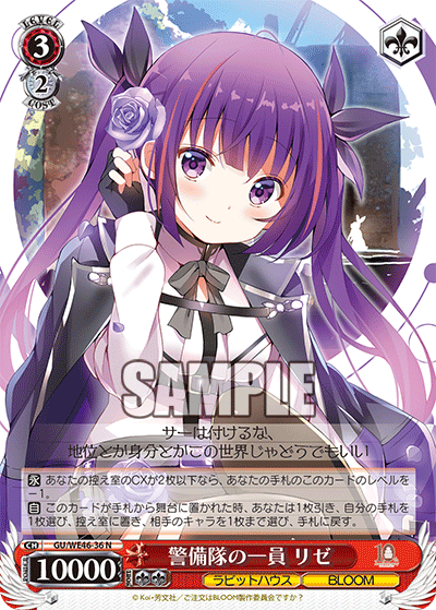 (N) 3/2 Rize (Rabbit House/BLOOM)