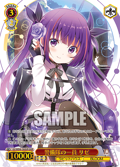 (GUR) 3/2 Rize (Rabbit House/BLOOM)