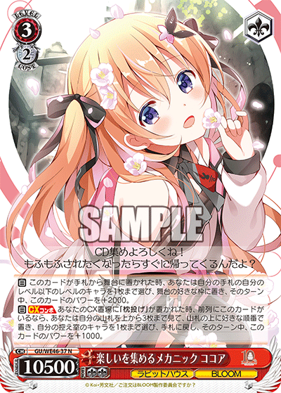 (N) 3/2 Cocoa (Rabbit House/BLOOM)