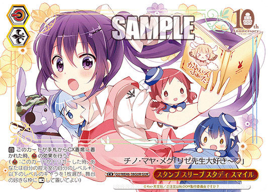 (GUR) Standby CX