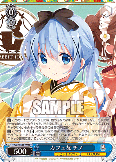 (N) 0/0 Chino (Rabbit House/Coffee)