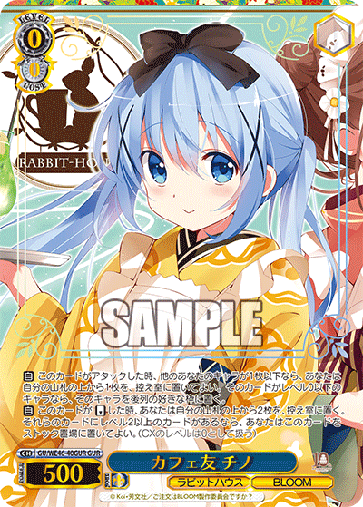 (GUR) 0/0 Chino (Rabbit House/Coffee)
