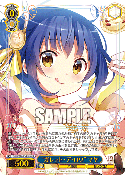 (GUR) 0/0 Maya (Double Tooth/BLOOM)