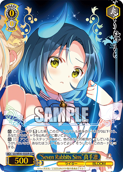 (GUR) 0/0 Rin (Writer/BLOOM)